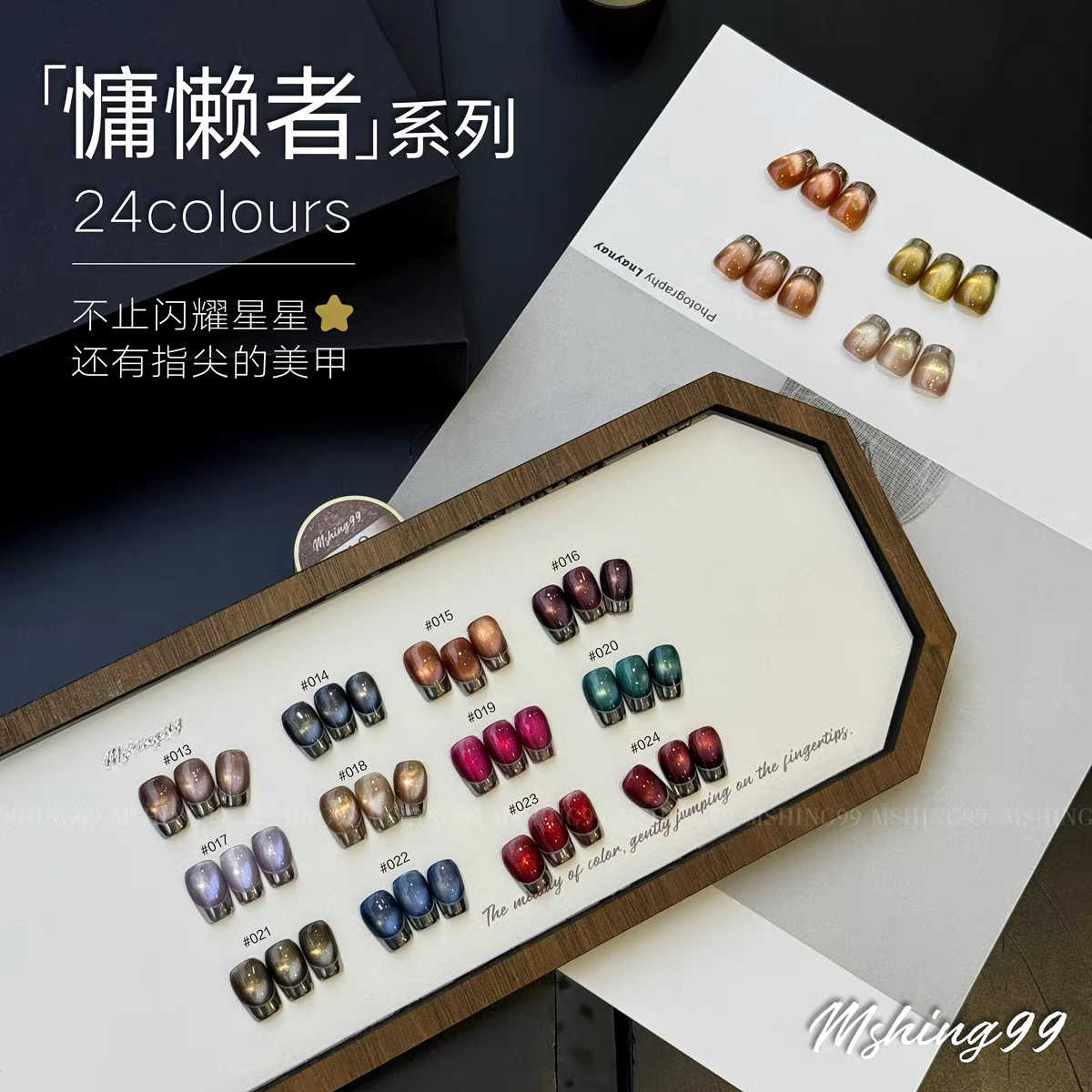 MSHING99 멀티컬러 24색상 문라이트 캣아이 네일 - Nail Art Gel 리뷰 및 가격