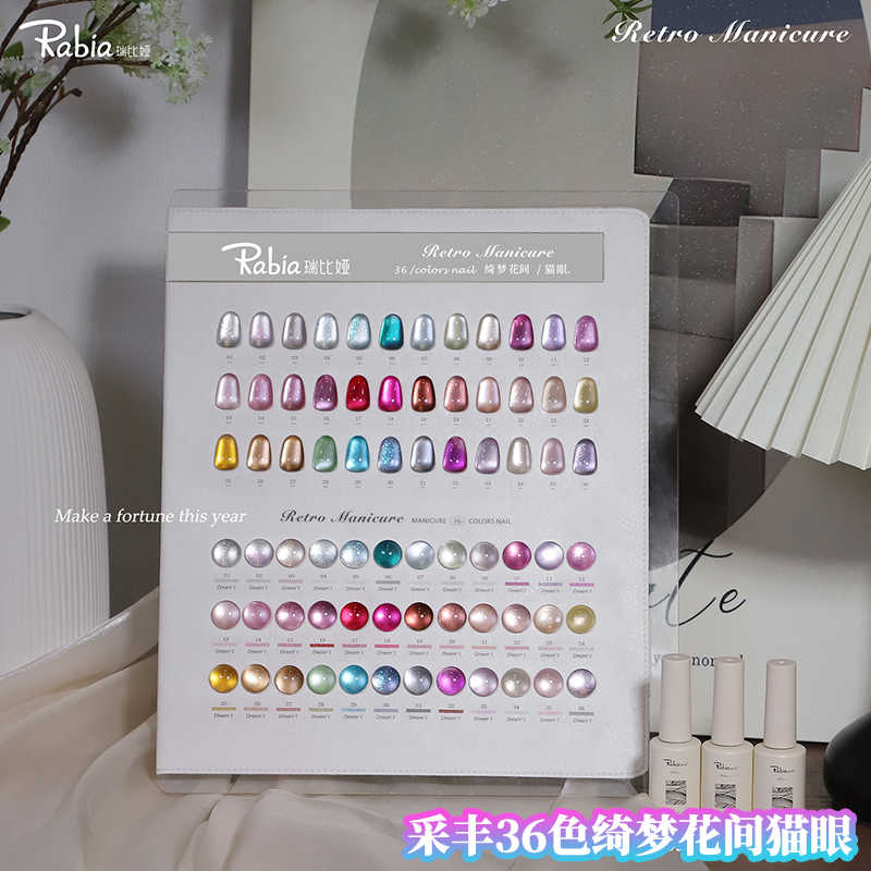 라비아 문라이트 캣아이 36색 네일 젤 세트 2025  - Nail Art Gel 리뷰 및 가격